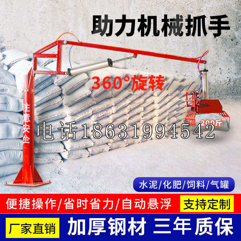 福州市助力机械抓手 平衡吊悬臂吊机车 360°旋转机械手臂 翰盾